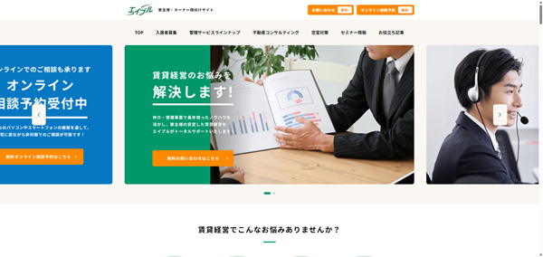 エイブルのHPキャプチャ