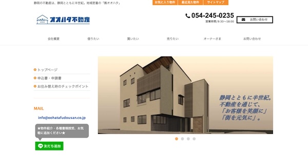 オオハタ公式HP画像