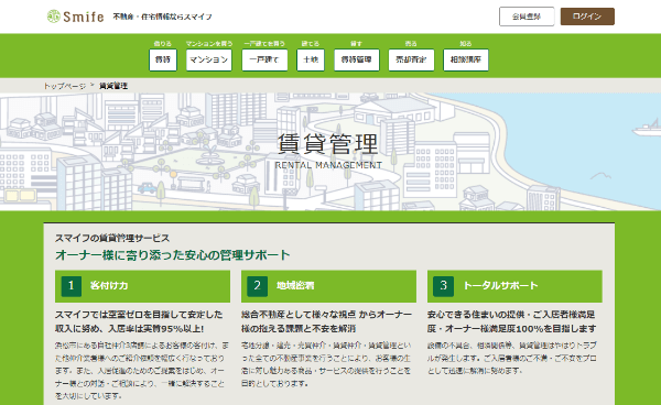 スマイフのHPキャプチャ